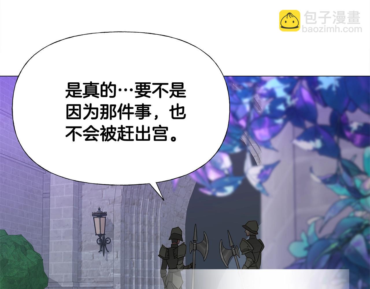 選個美男做爸爸 - 第33話 爸爸的身份(2/4) - 5