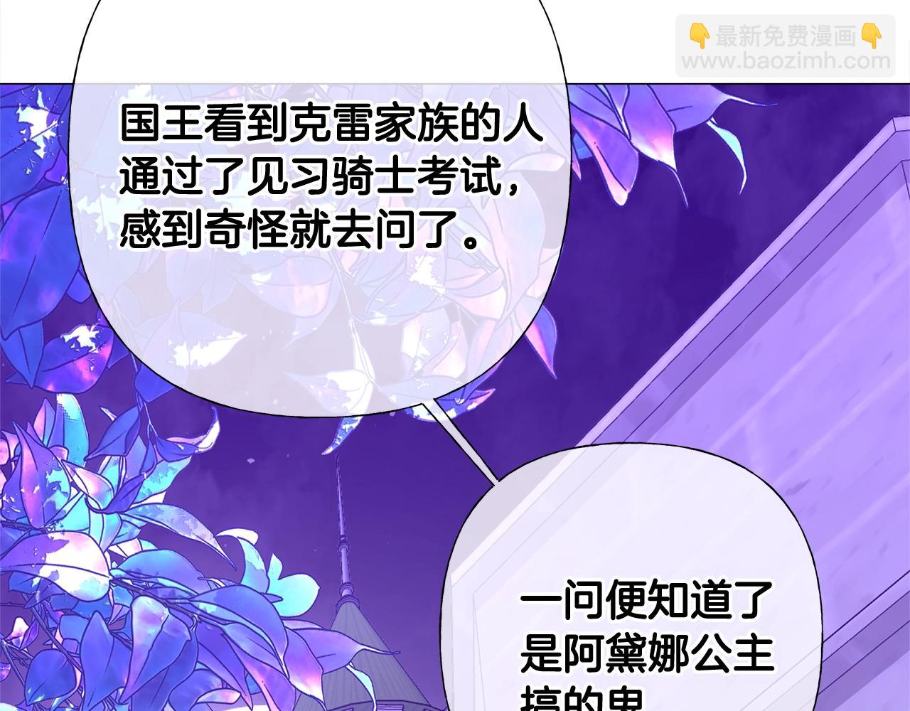 選個美男做爸爸 - 第33話 爸爸的身份(2/4) - 7