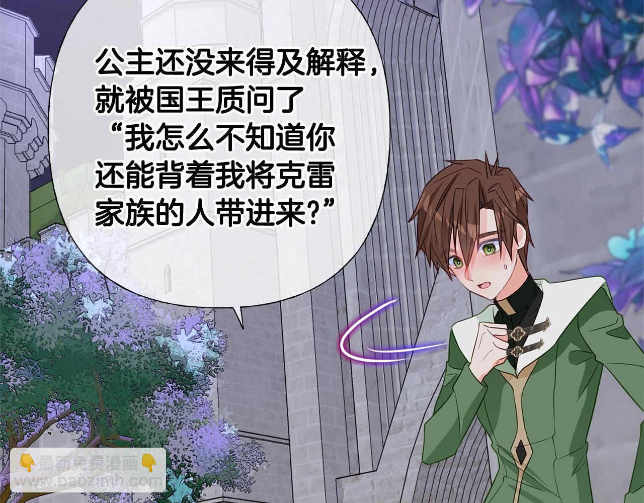 選個美男做爸爸 - 第33話 爸爸的身份(2/4) - 1