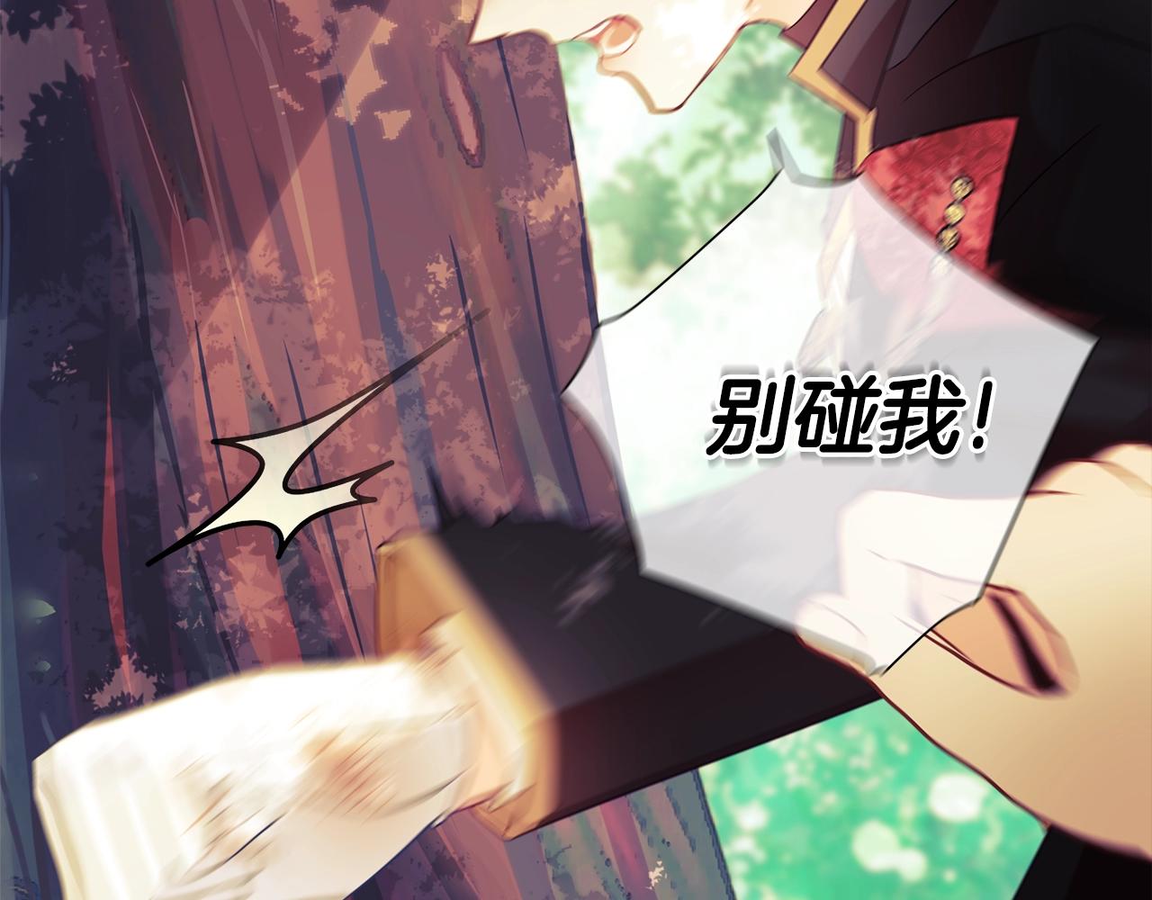 選個美男做爸爸 - 第33話 爸爸的身份(1/4) - 8