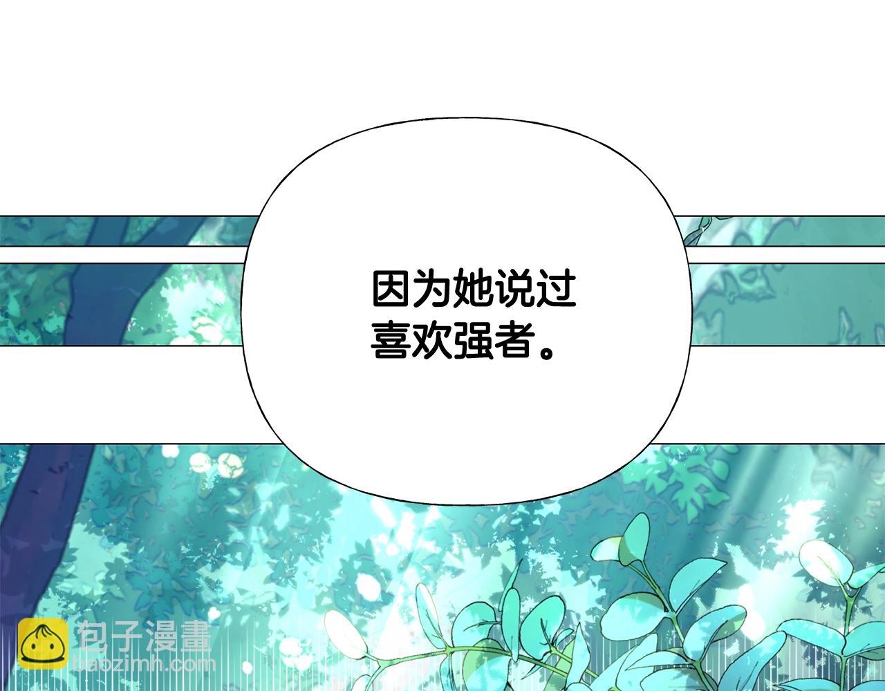 選個美男做爸爸 - 第33話 爸爸的身份(2/4) - 4