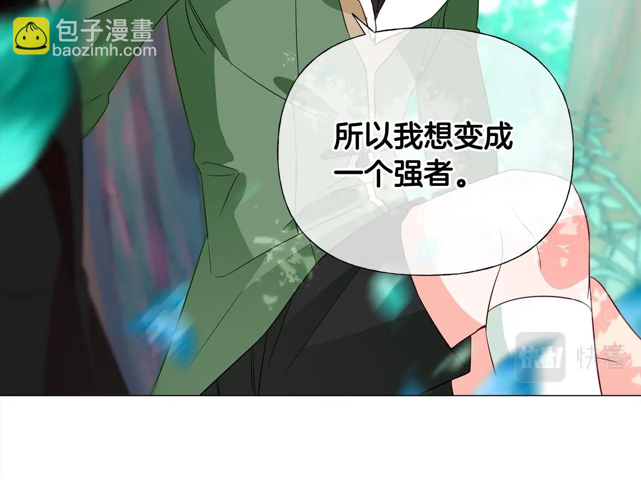 選個美男做爸爸 - 第33話 爸爸的身份(2/4) - 8