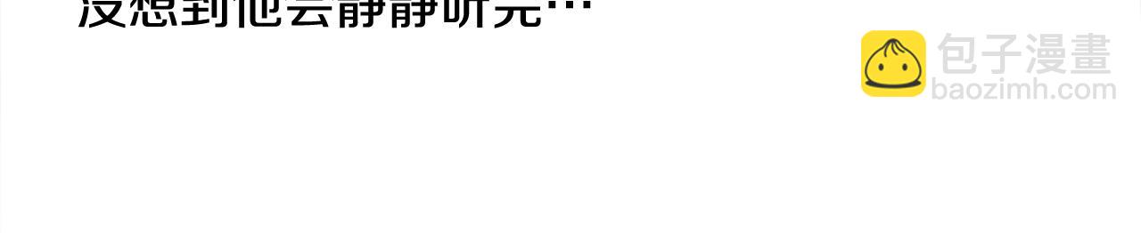 選個美男做爸爸 - 第33話 爸爸的身份(2/4) - 3