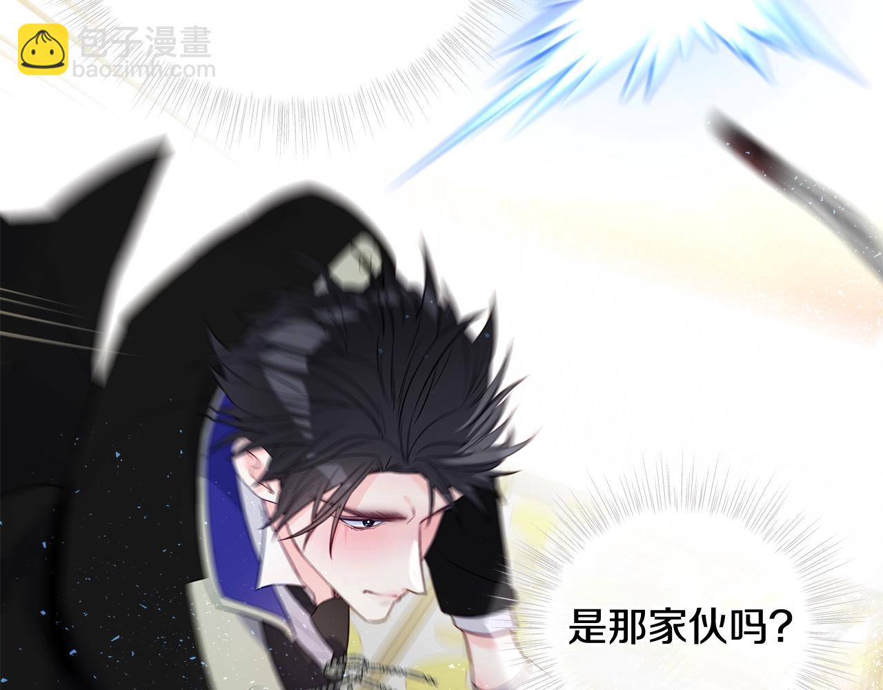 選個美男做爸爸 - 第35話 蜥蜴皮衣(3/5) - 5