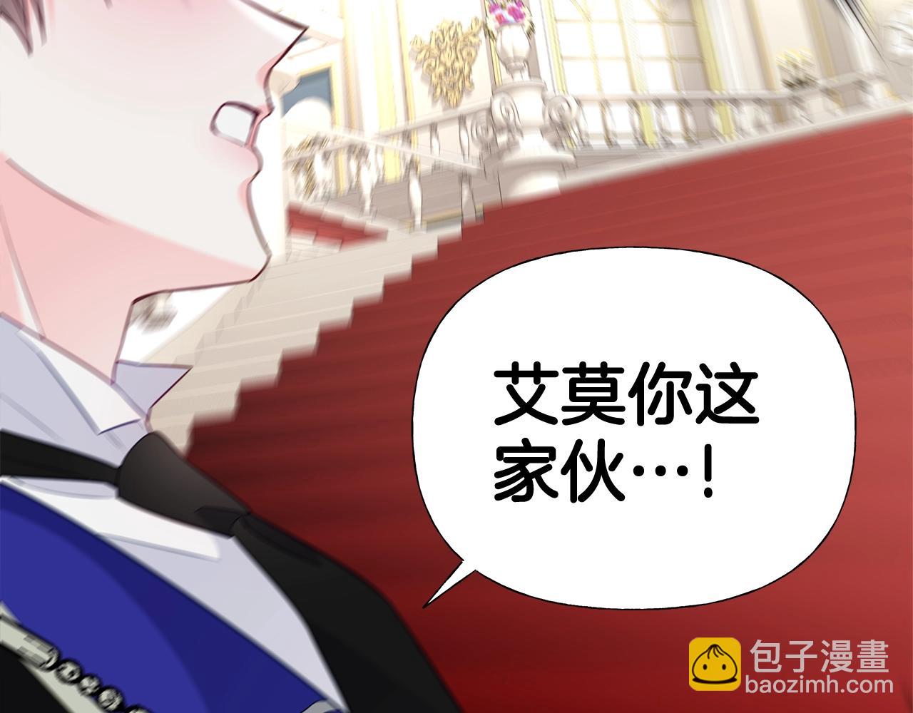 選個美男做爸爸 - 第35話 蜥蜴皮衣(3/5) - 3