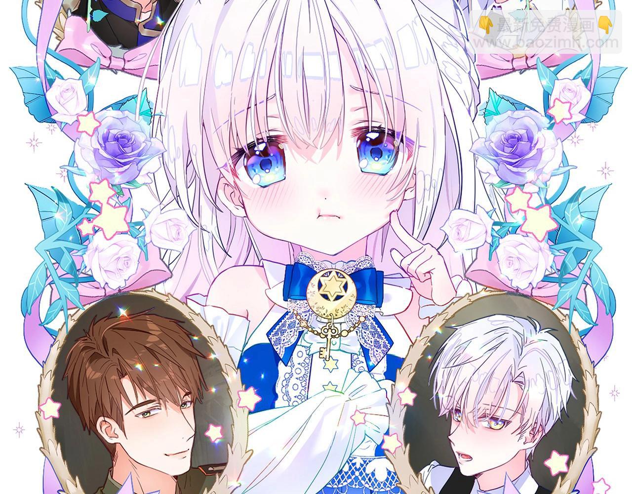 選個美男做爸爸 - 第35話 蜥蜴皮衣(1/5) - 3