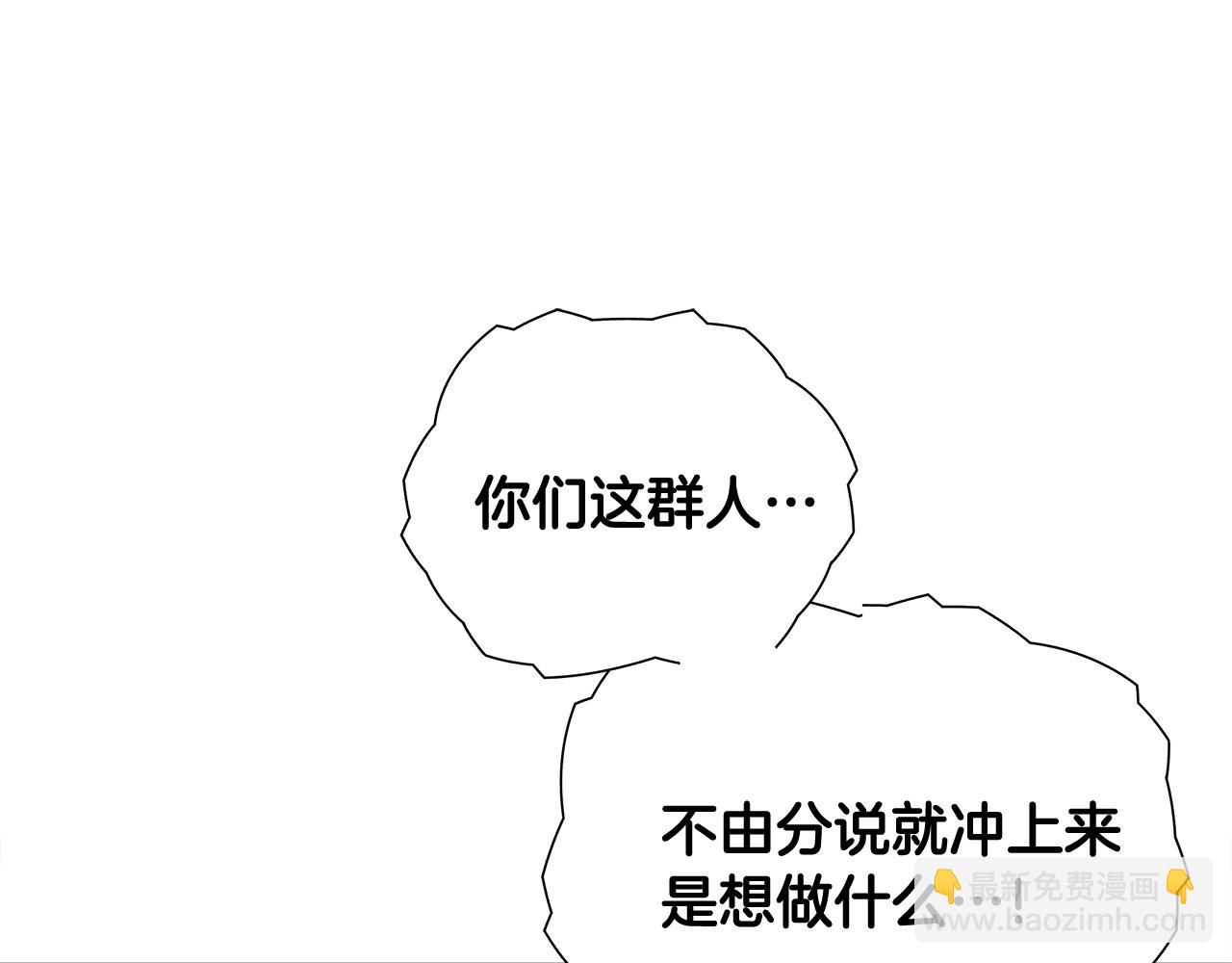 選個美男做爸爸 - 第35話 蜥蜴皮衣(3/5) - 1