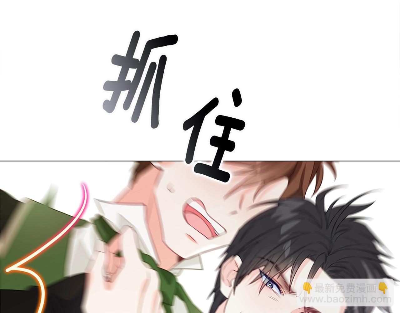 選個美男做爸爸 - 第35話 蜥蜴皮衣(3/5) - 3