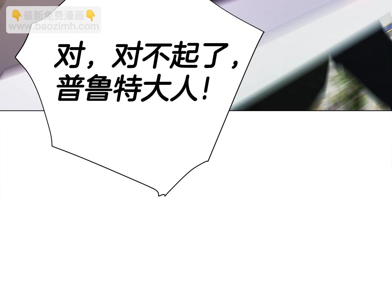 選個美男做爸爸 - 第35話 蜥蜴皮衣(3/5) - 5