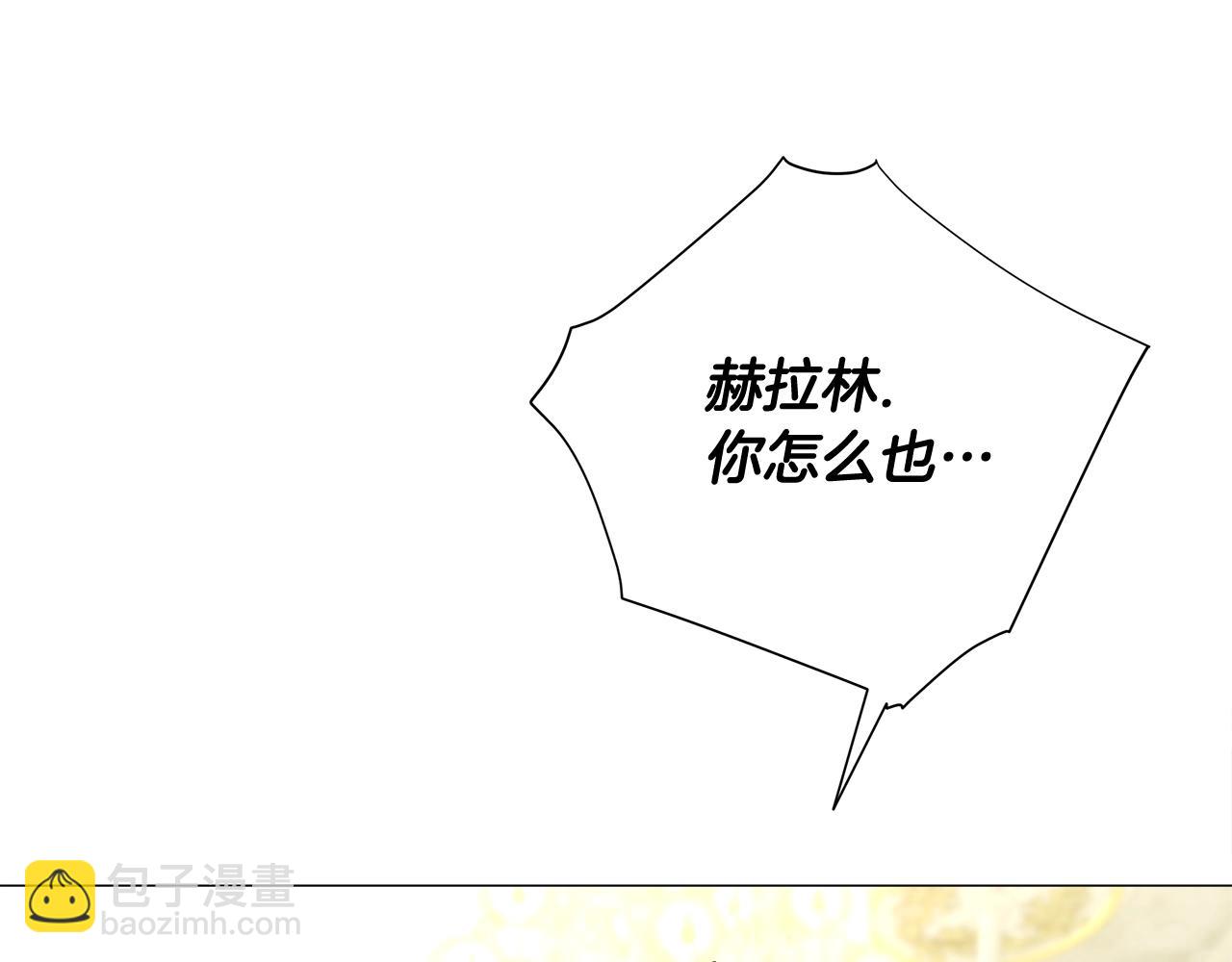 選個美男做爸爸 - 第35話 蜥蜴皮衣(3/5) - 6