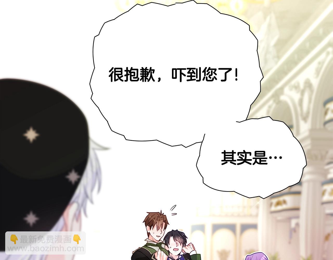 選個美男做爸爸 - 第35話 蜥蜴皮衣(3/5) - 7