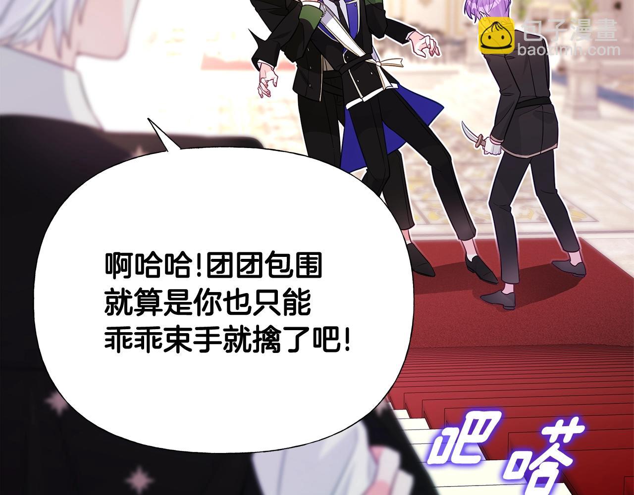 選個美男做爸爸 - 第35話 蜥蜴皮衣(3/5) - 8