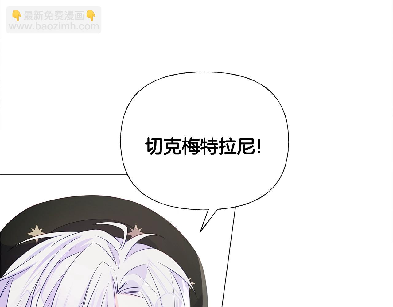 選個美男做爸爸 - 第35話 蜥蜴皮衣(3/5) - 2