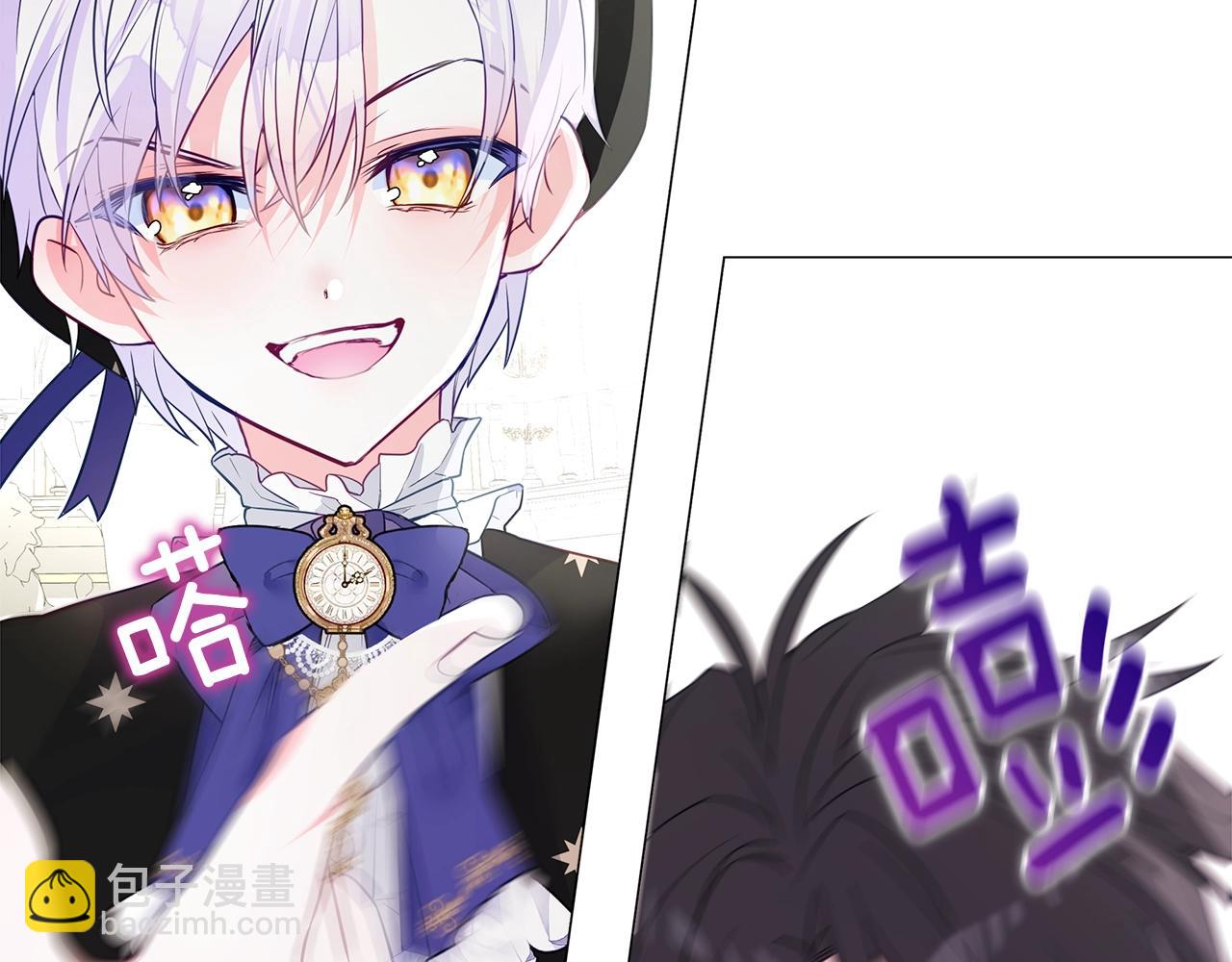 選個美男做爸爸 - 第35話 蜥蜴皮衣(3/5) - 3