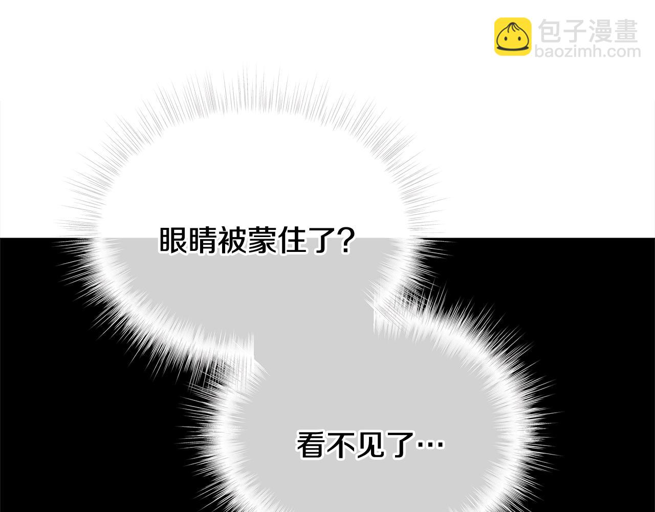 選個美男做爸爸 - 第35話 蜥蜴皮衣(3/5) - 6