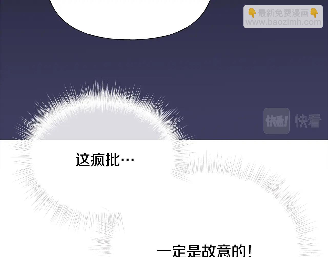 選個美男做爸爸 - 第35話 蜥蜴皮衣(3/5) - 1