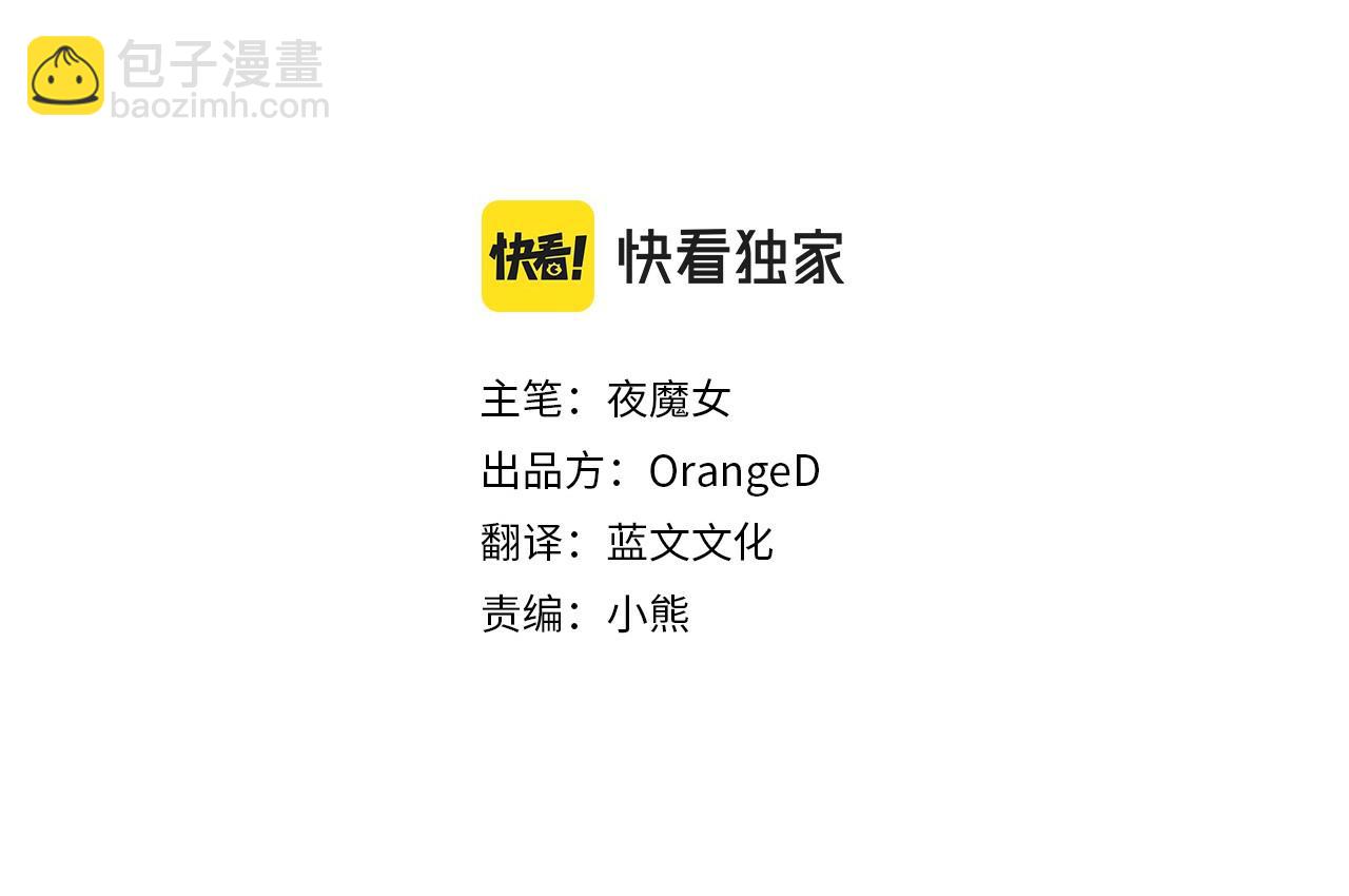 選個美男做爸爸 - 第35話 蜥蜴皮衣(1/5) - 5