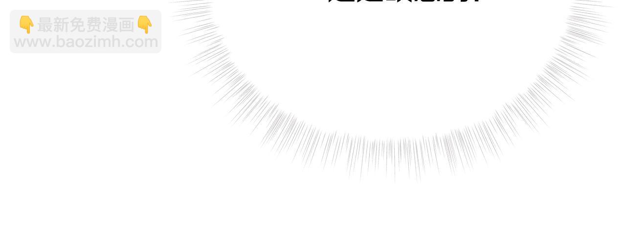 選個美男做爸爸 - 第35話 蜥蜴皮衣(3/5) - 2