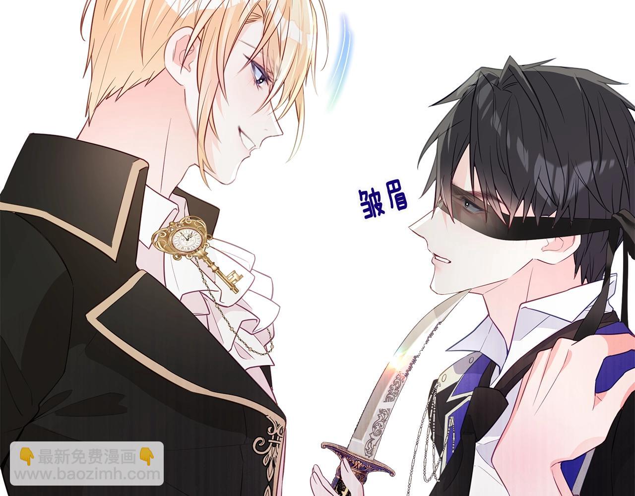 選個美男做爸爸 - 第35話 蜥蜴皮衣(3/5) - 4