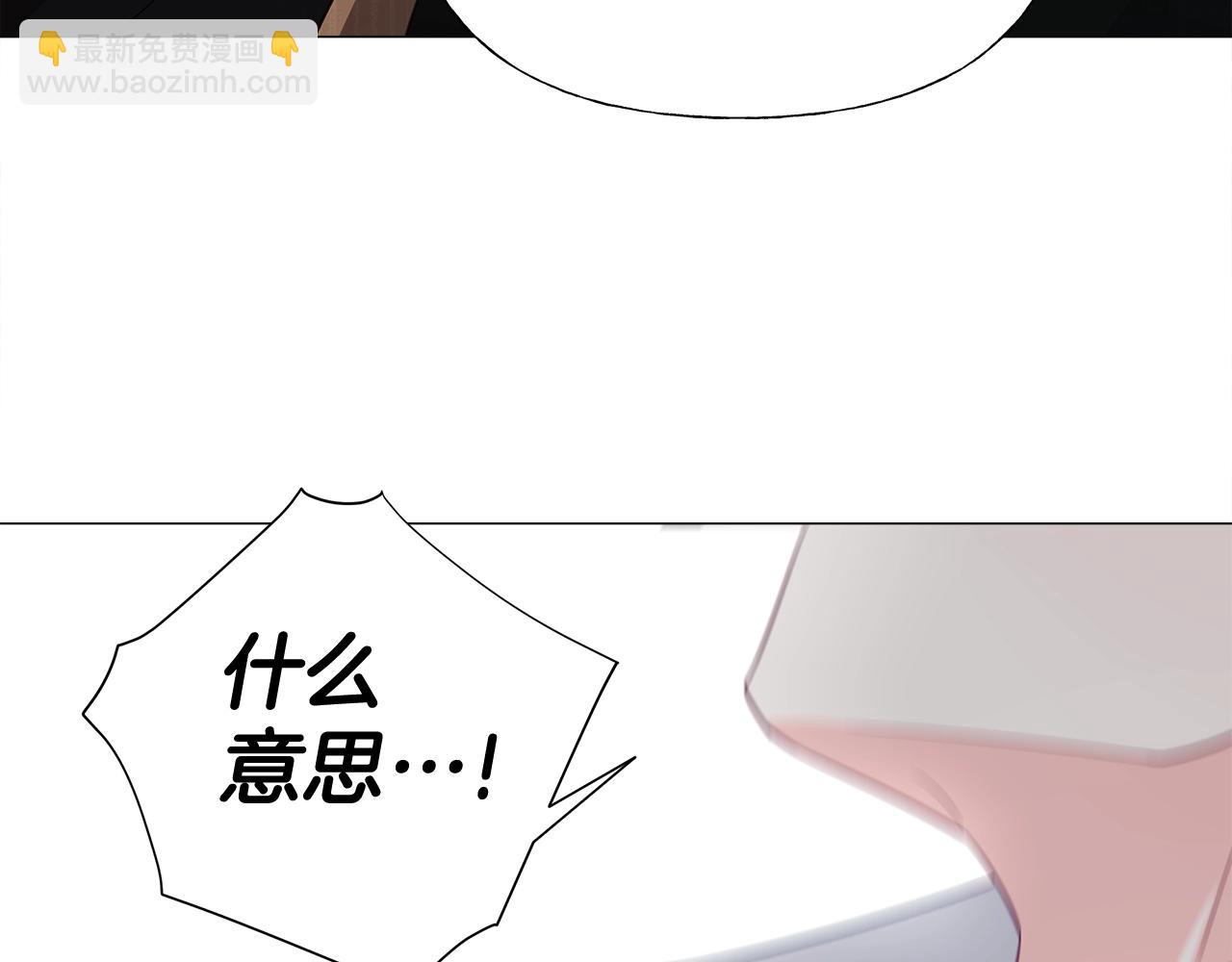 選個美男做爸爸 - 第35話 蜥蜴皮衣(3/5) - 6