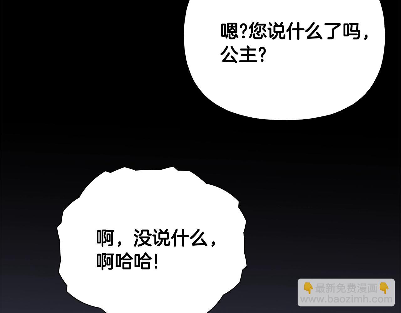 選個美男做爸爸 - 第35話 蜥蜴皮衣(3/5) - 3