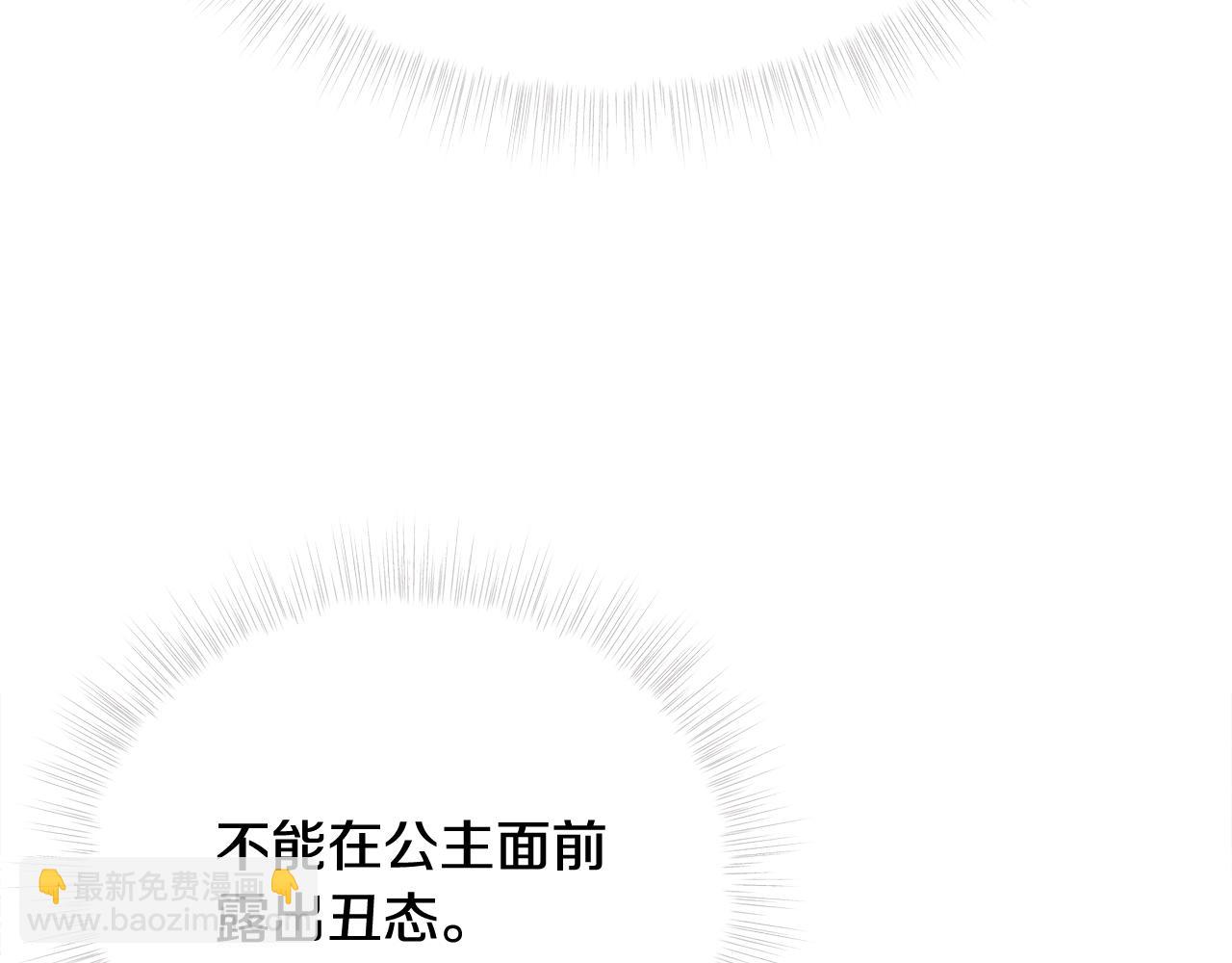 選個美男做爸爸 - 第35話 蜥蜴皮衣(3/5) - 5