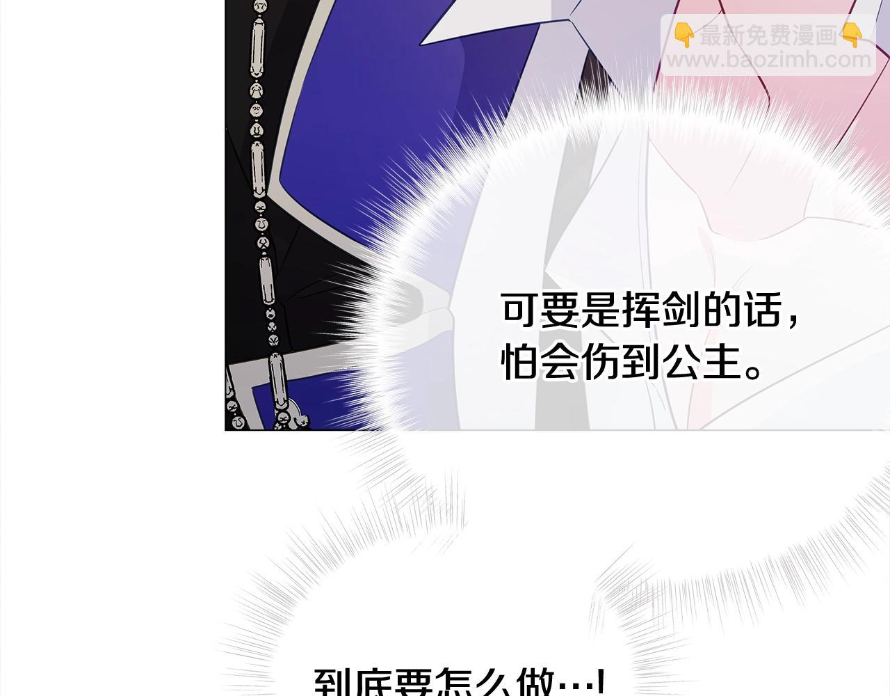 選個美男做爸爸 - 第35話 蜥蜴皮衣(3/5) - 7