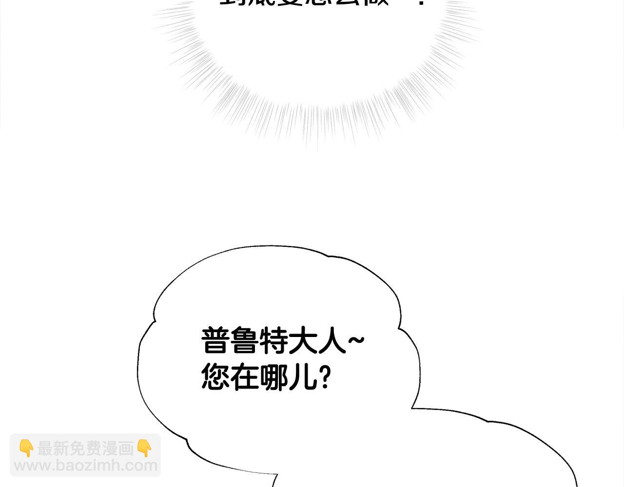 選個美男做爸爸 - 第35話 蜥蜴皮衣(3/5) - 8