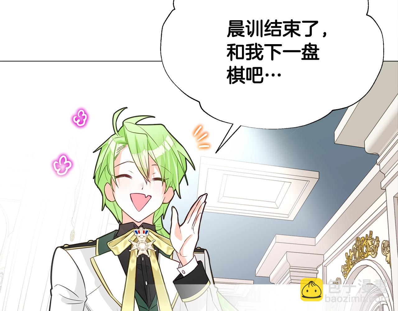 選個美男做爸爸 - 第35話 蜥蜴皮衣(3/5) - 1