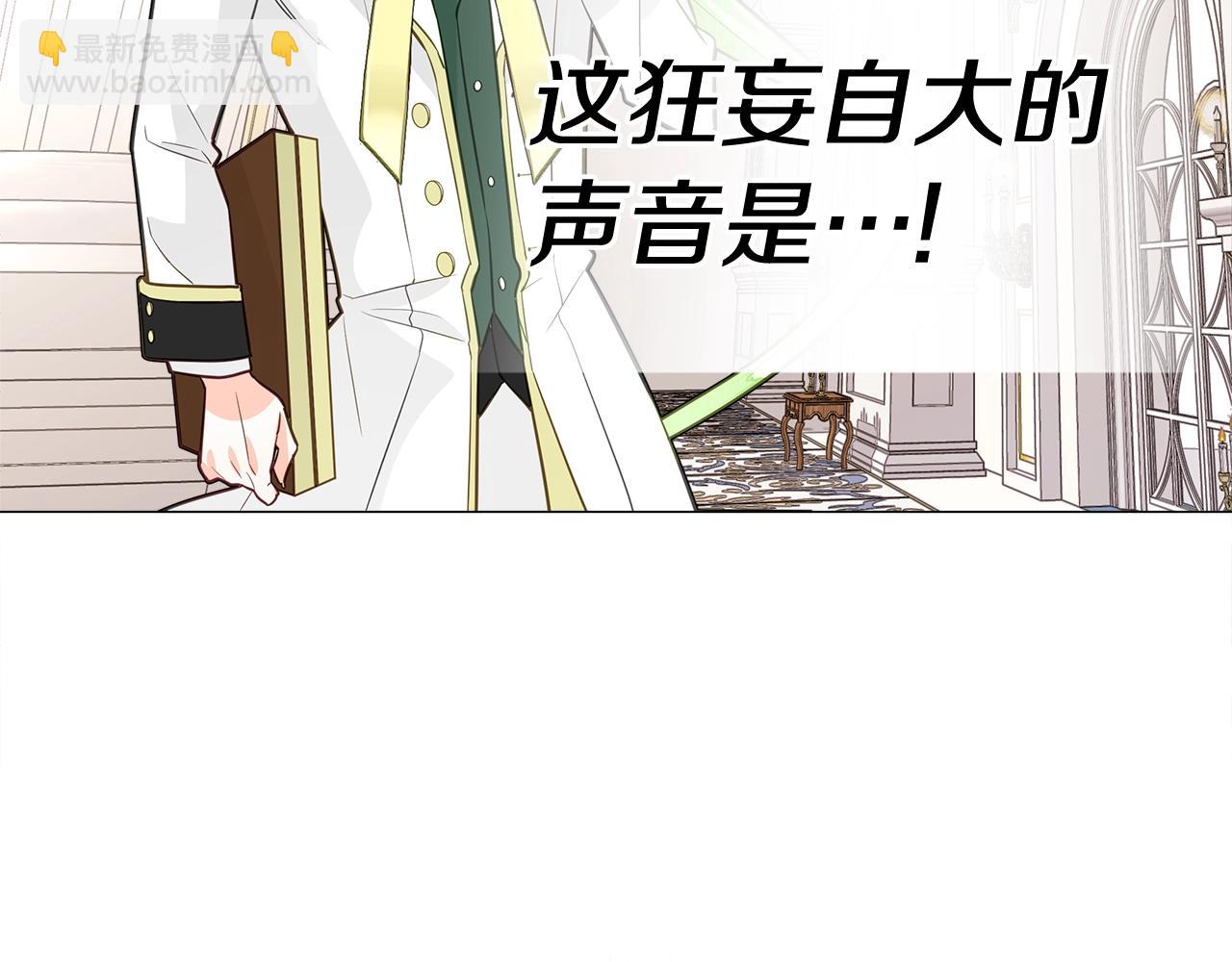 選個美男做爸爸 - 第35話 蜥蜴皮衣(3/5) - 2