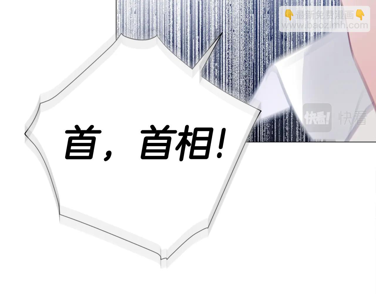 選個美男做爸爸 - 第35話 蜥蜴皮衣(3/5) - 5