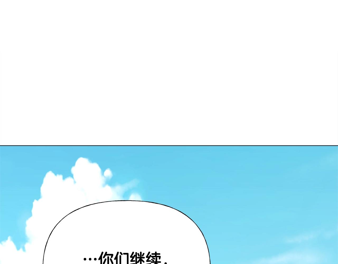 選個美男做爸爸 - 第35話 蜥蜴皮衣(4/5) - 1