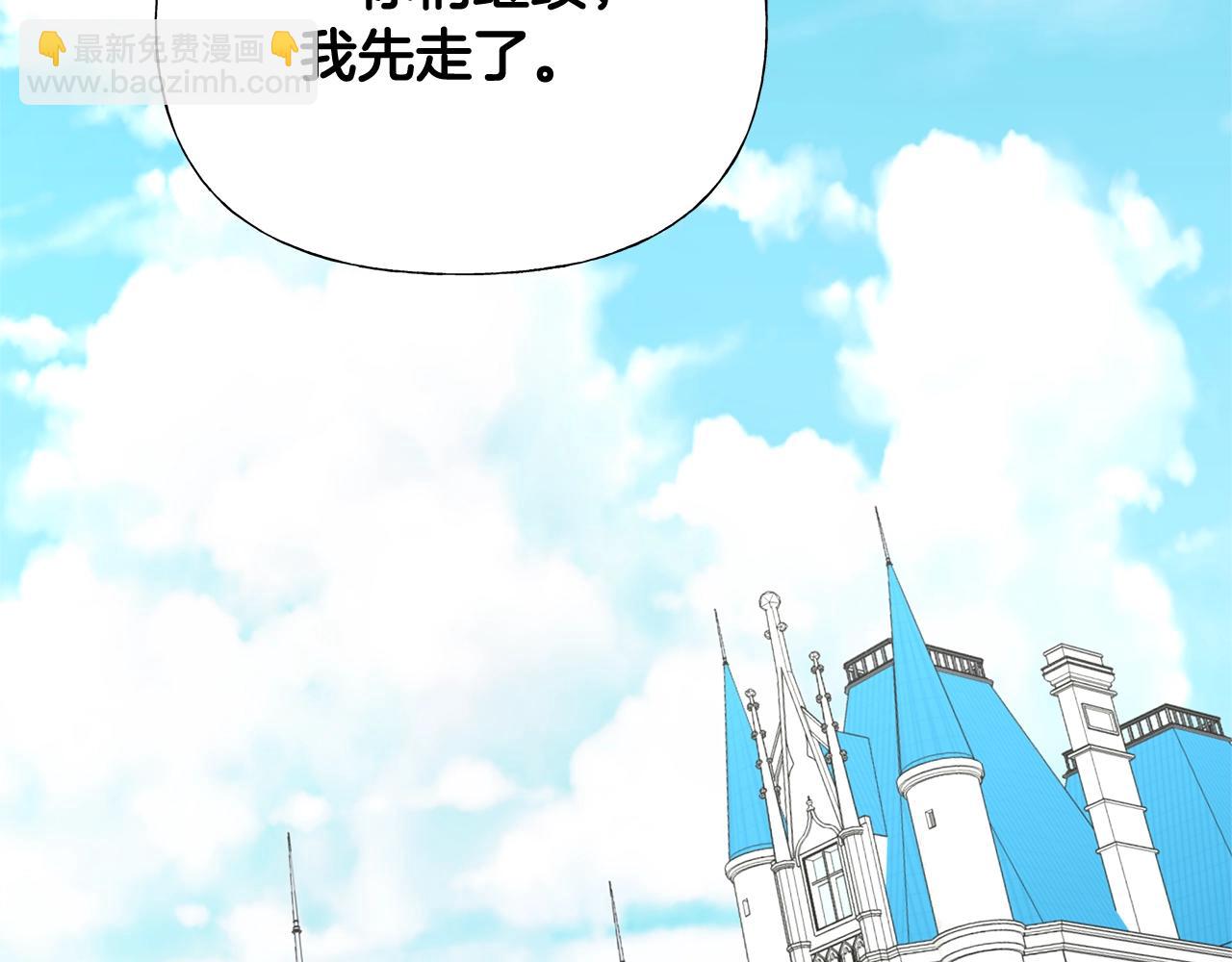 選個美男做爸爸 - 第35話 蜥蜴皮衣(4/5) - 2