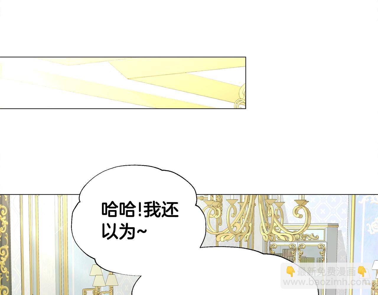 選個美男做爸爸 - 第35話 蜥蜴皮衣(4/5) - 4