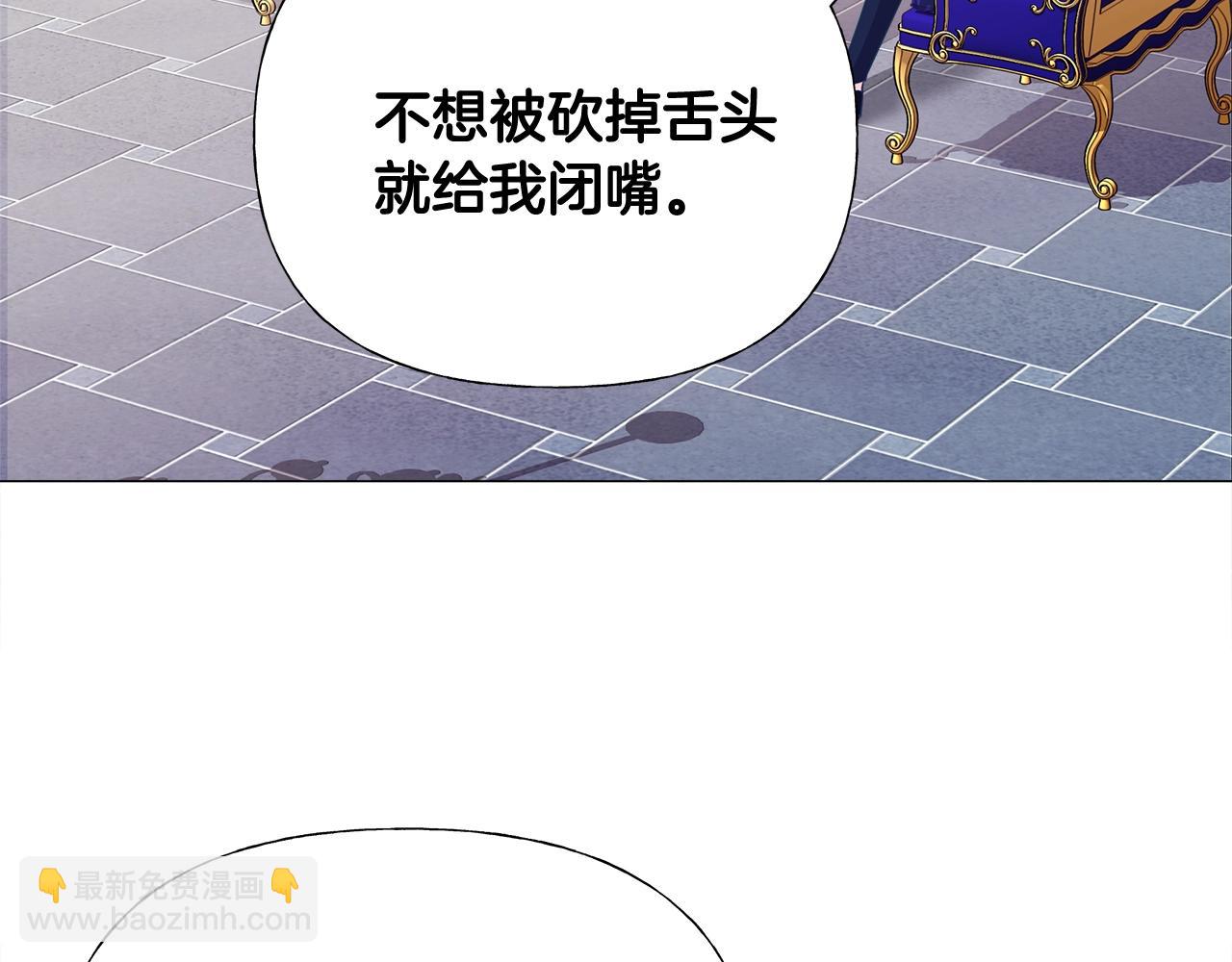 選個美男做爸爸 - 第35話 蜥蜴皮衣(4/5) - 6