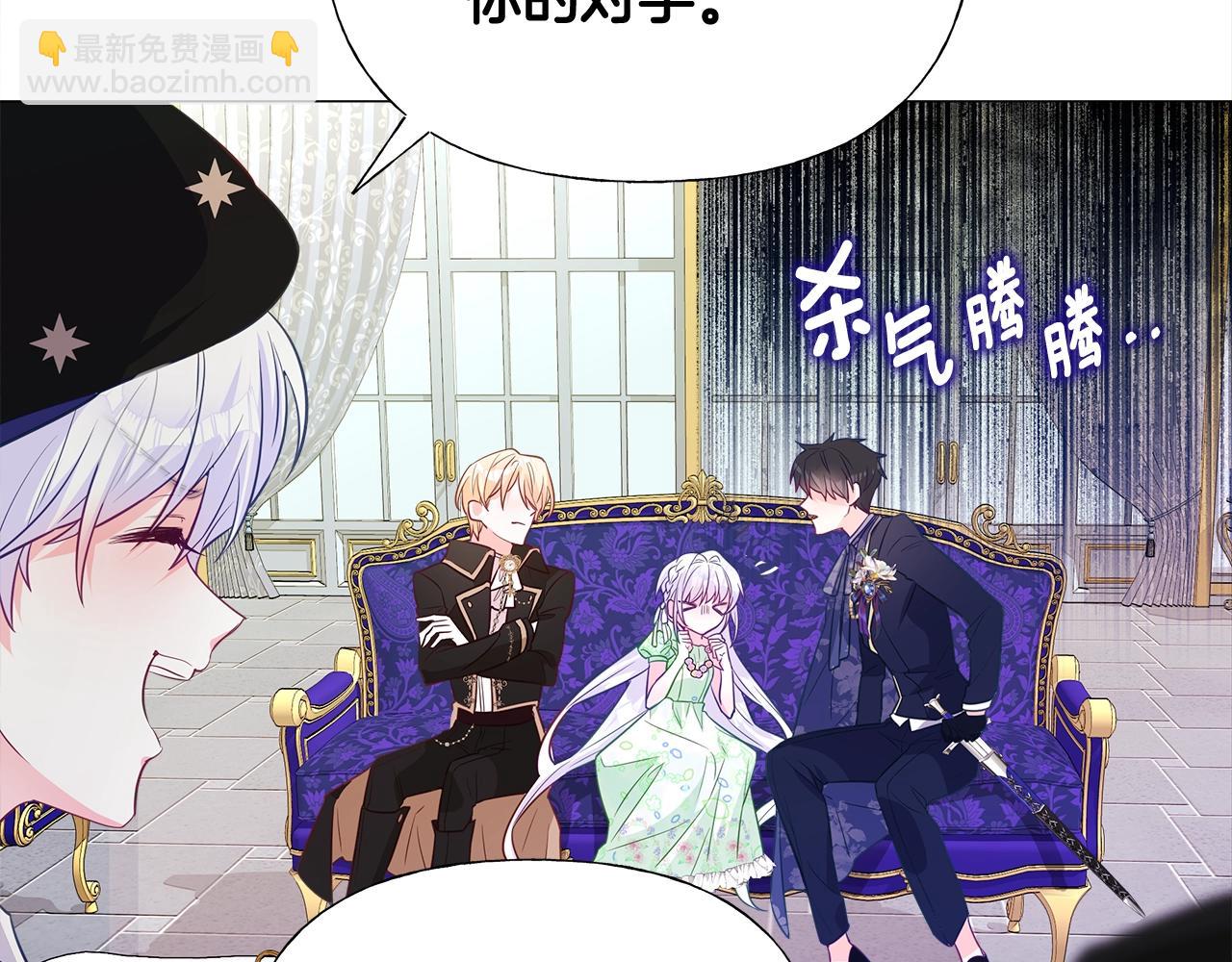 選個美男做爸爸 - 第35話 蜥蜴皮衣(4/5) - 3