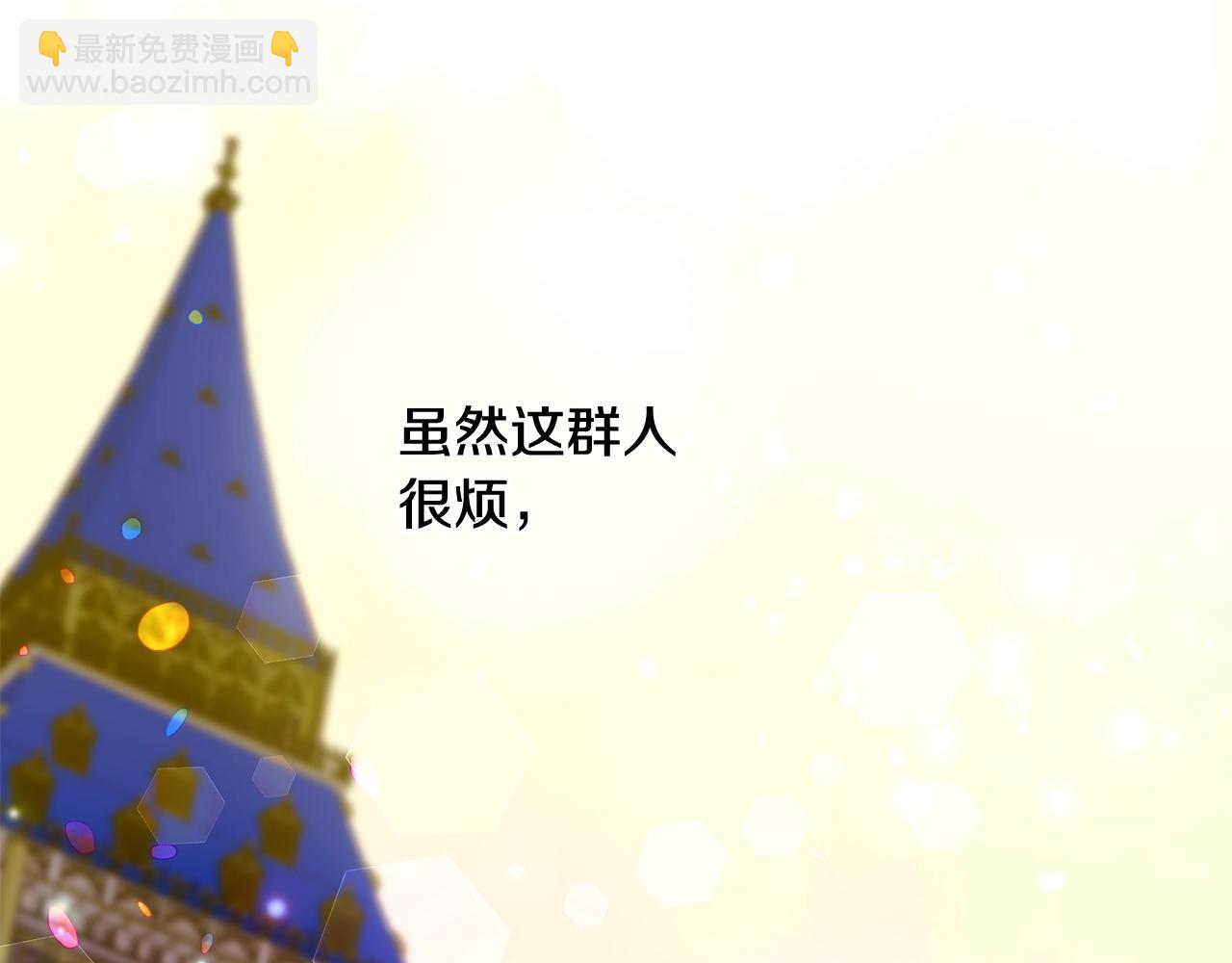 選個美男做爸爸 - 第35話 蜥蜴皮衣(4/5) - 7