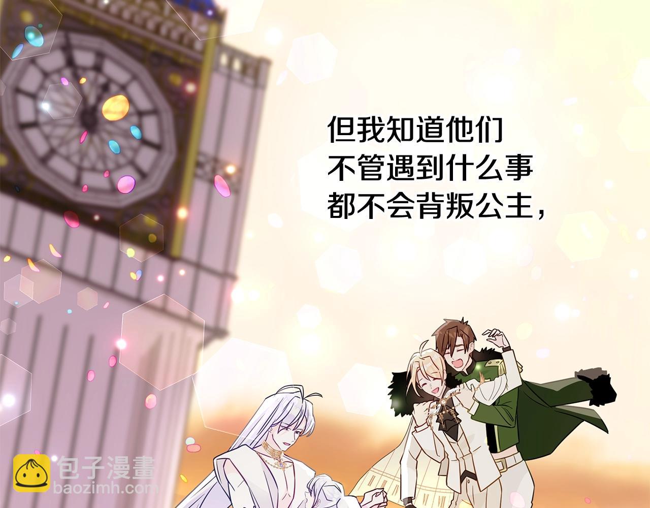 選個美男做爸爸 - 第35話 蜥蜴皮衣(4/5) - 8