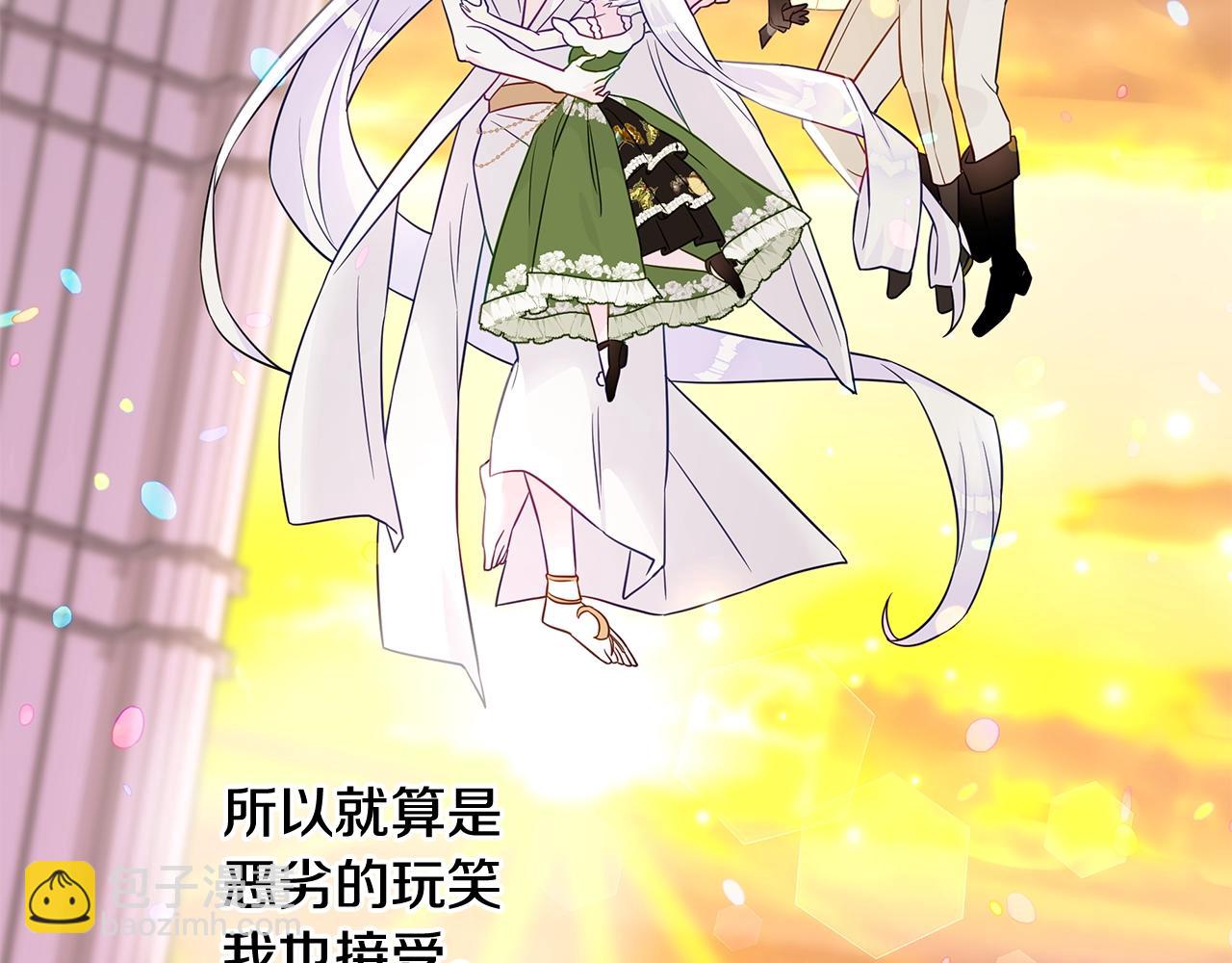 選個美男做爸爸 - 第35話 蜥蜴皮衣(4/5) - 1