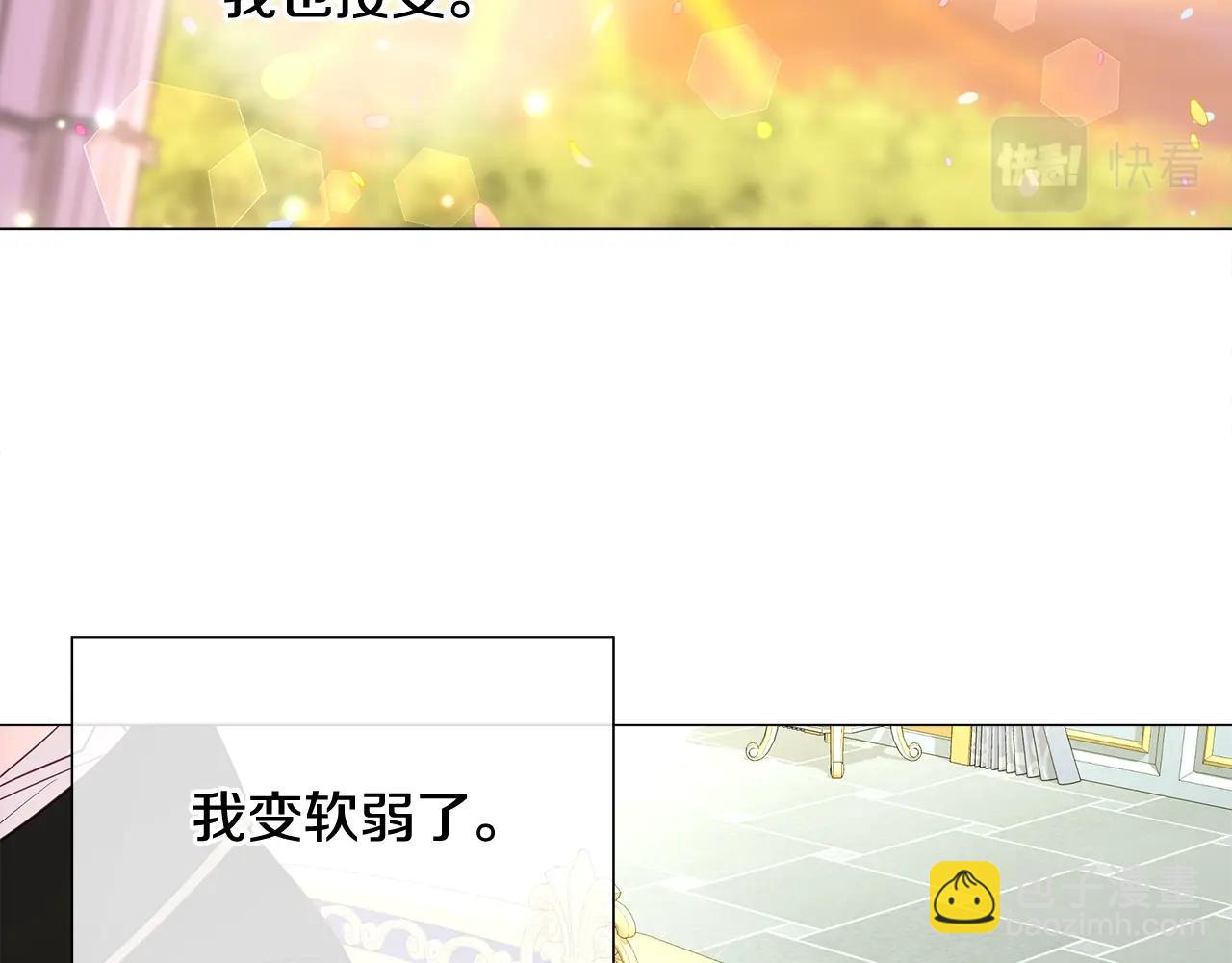 選個美男做爸爸 - 第35話 蜥蜴皮衣(4/5) - 2