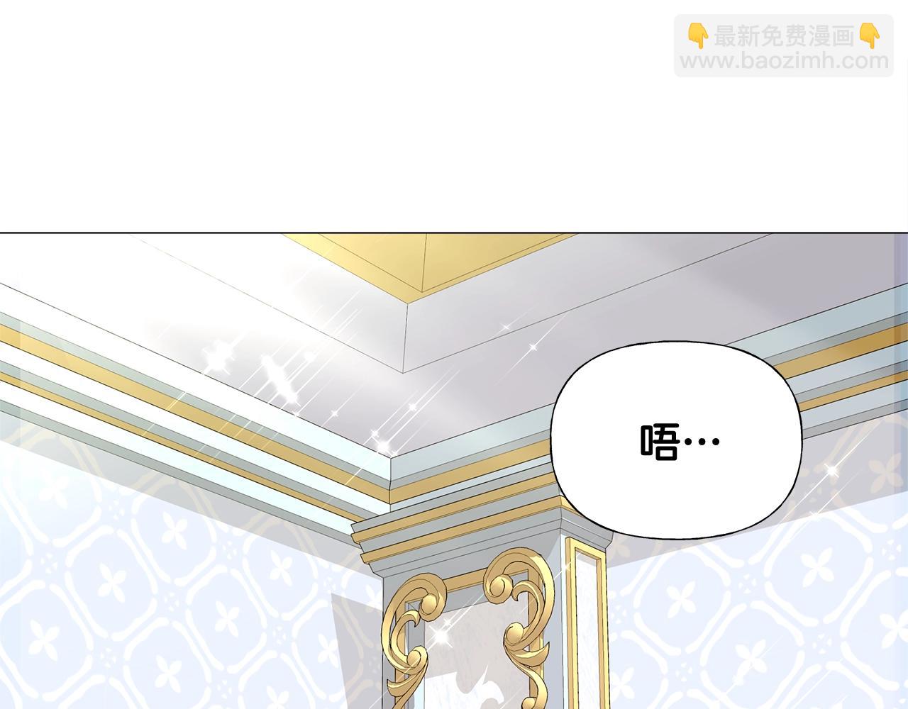 選個美男做爸爸 - 第35話 蜥蜴皮衣(4/5) - 6