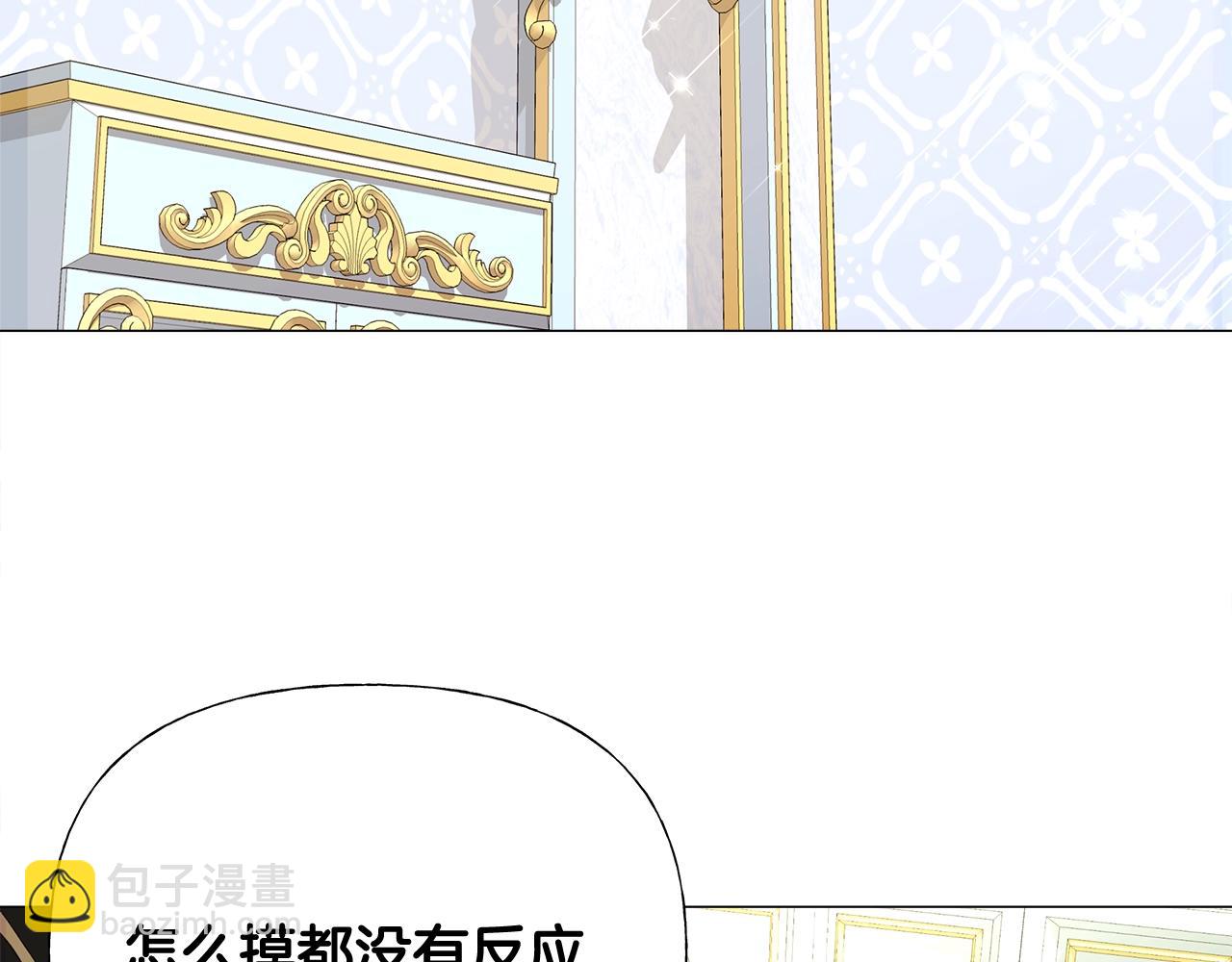 選個美男做爸爸 - 第35話 蜥蜴皮衣(4/5) - 7