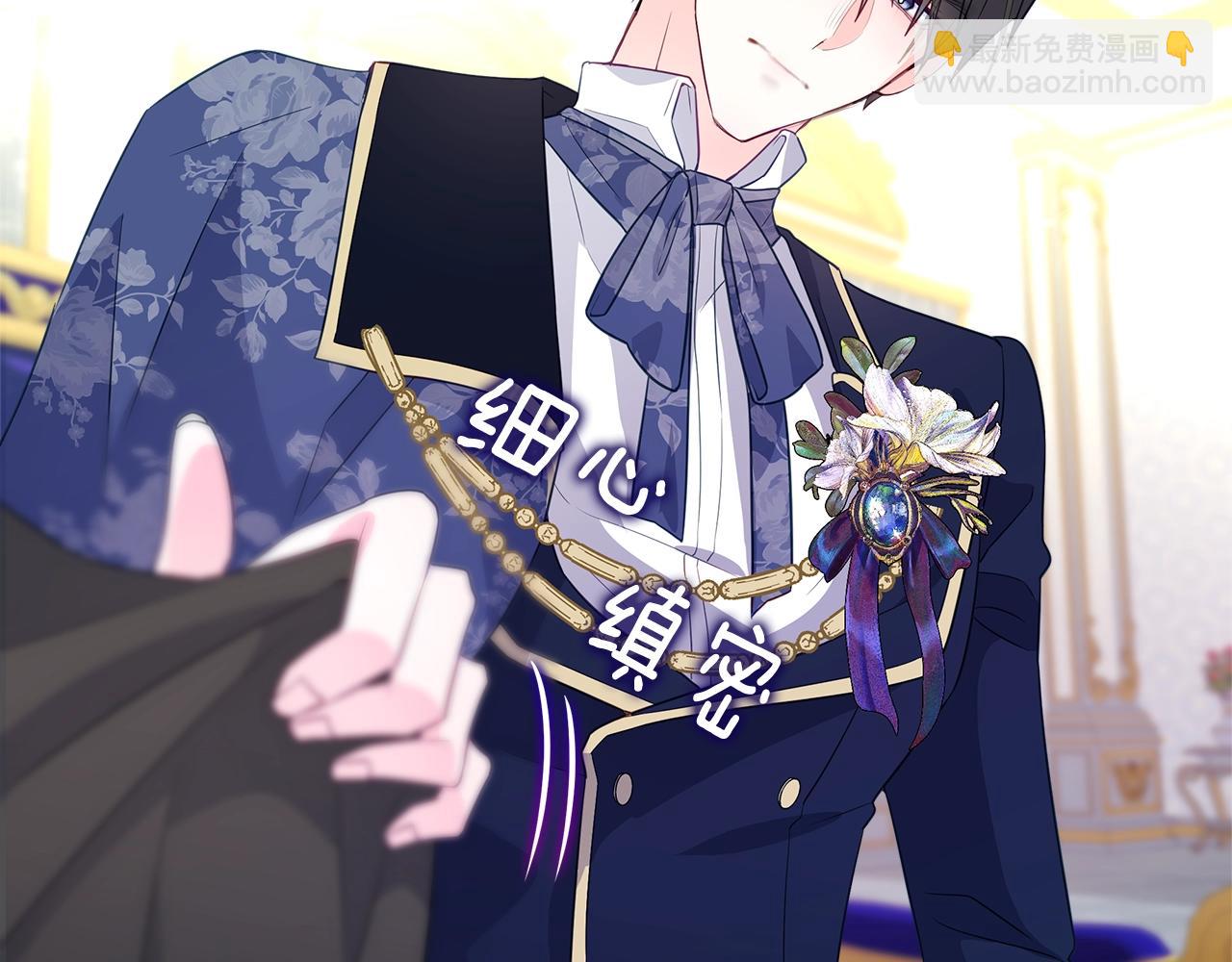 選個美男做爸爸 - 第35話 蜥蜴皮衣(4/5) - 3