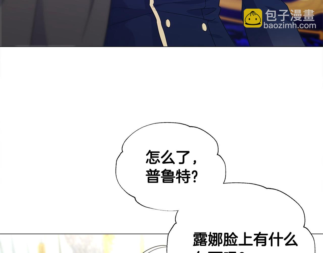 選個美男做爸爸 - 第35話 蜥蜴皮衣(4/5) - 4