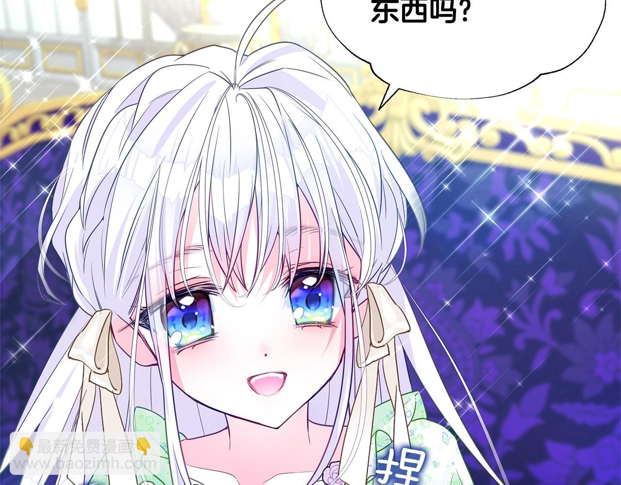 選個美男做爸爸 - 第35話 蜥蜴皮衣(4/5) - 5