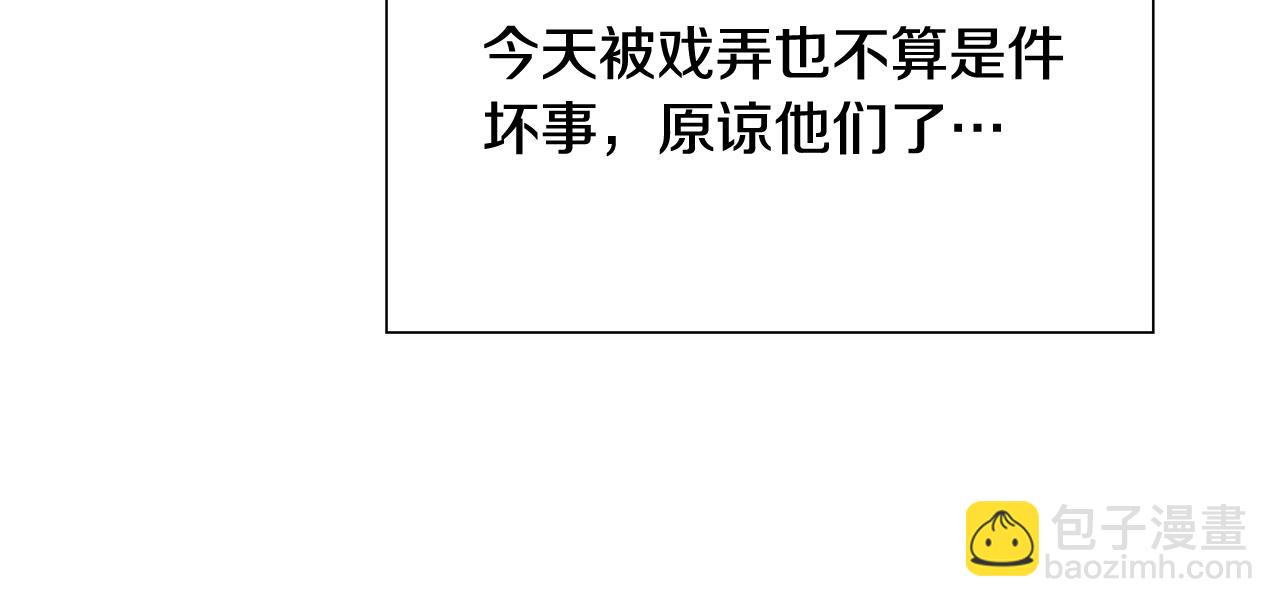 選個美男做爸爸 - 第35話 蜥蜴皮衣(4/5) - 7
