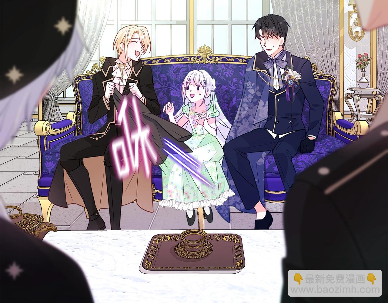 選個美男做爸爸 - 第35話 蜥蜴皮衣(4/5) - 1