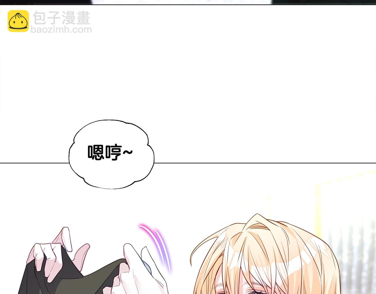 選個美男做爸爸 - 第35話 蜥蜴皮衣(4/5) - 2