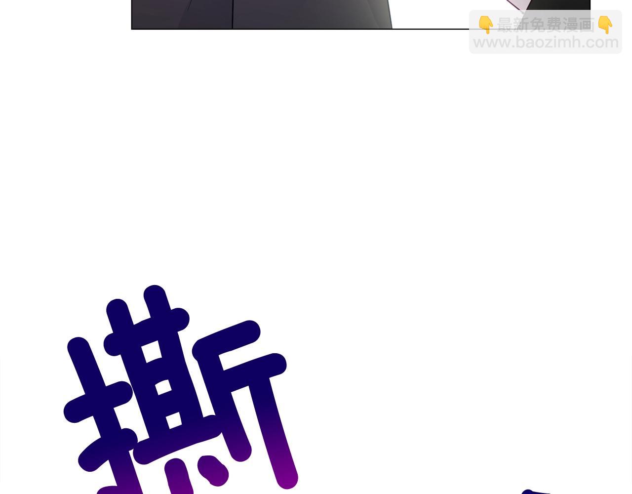 選個美男做爸爸 - 第35話 蜥蜴皮衣(4/5) - 6