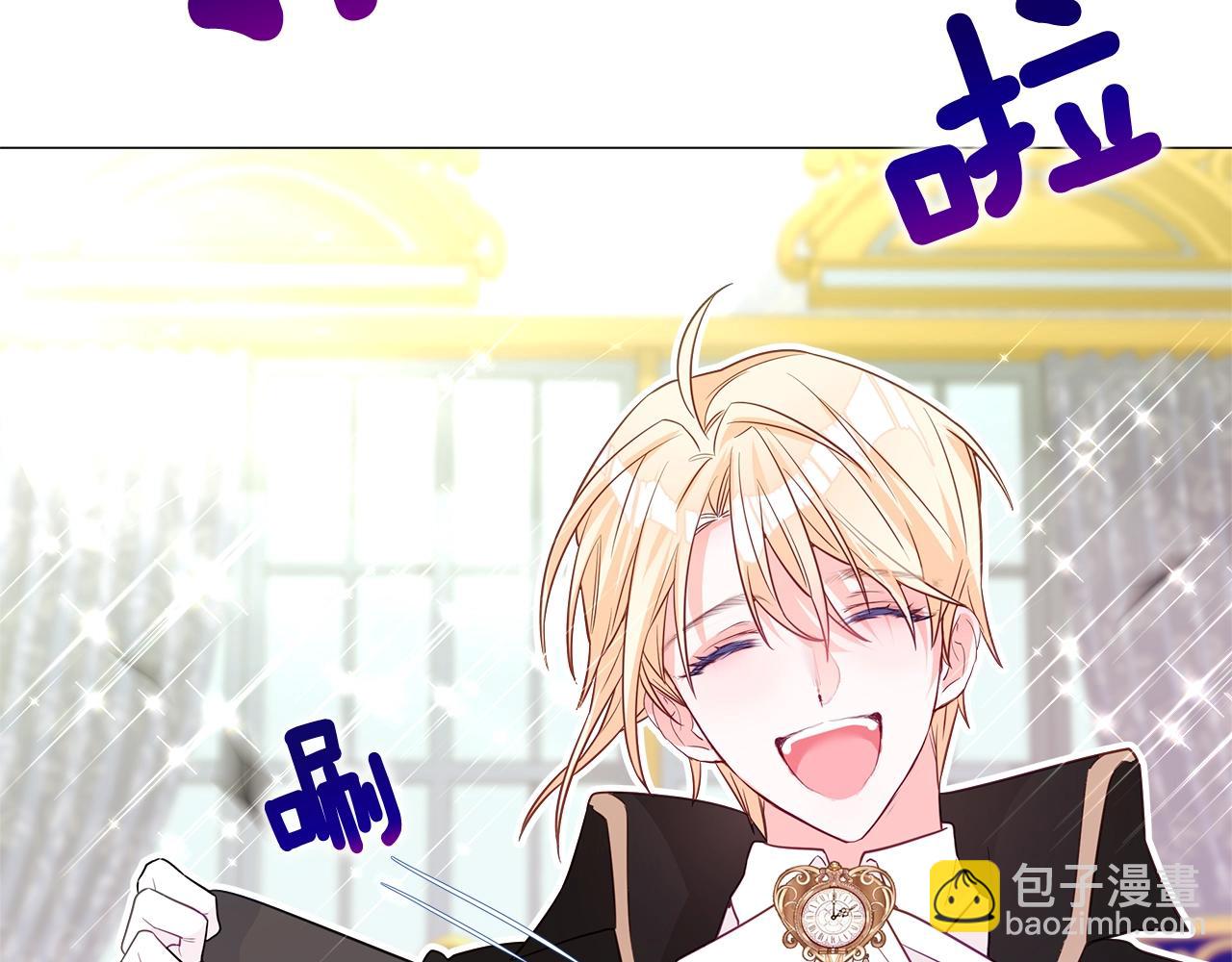 選個美男做爸爸 - 第35話 蜥蜴皮衣(4/5) - 7